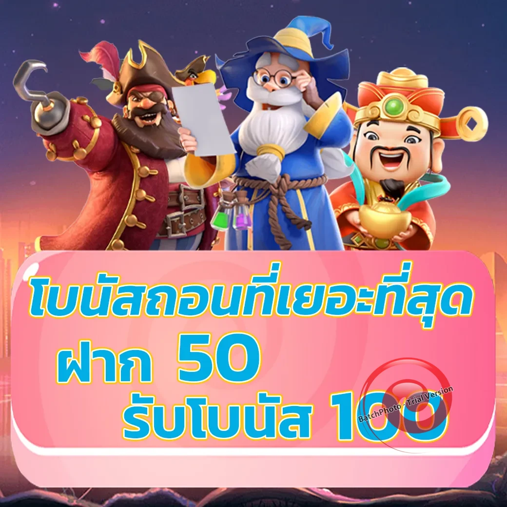 ufabet แจก เครดิต ฟรี 100 ทางเข้า